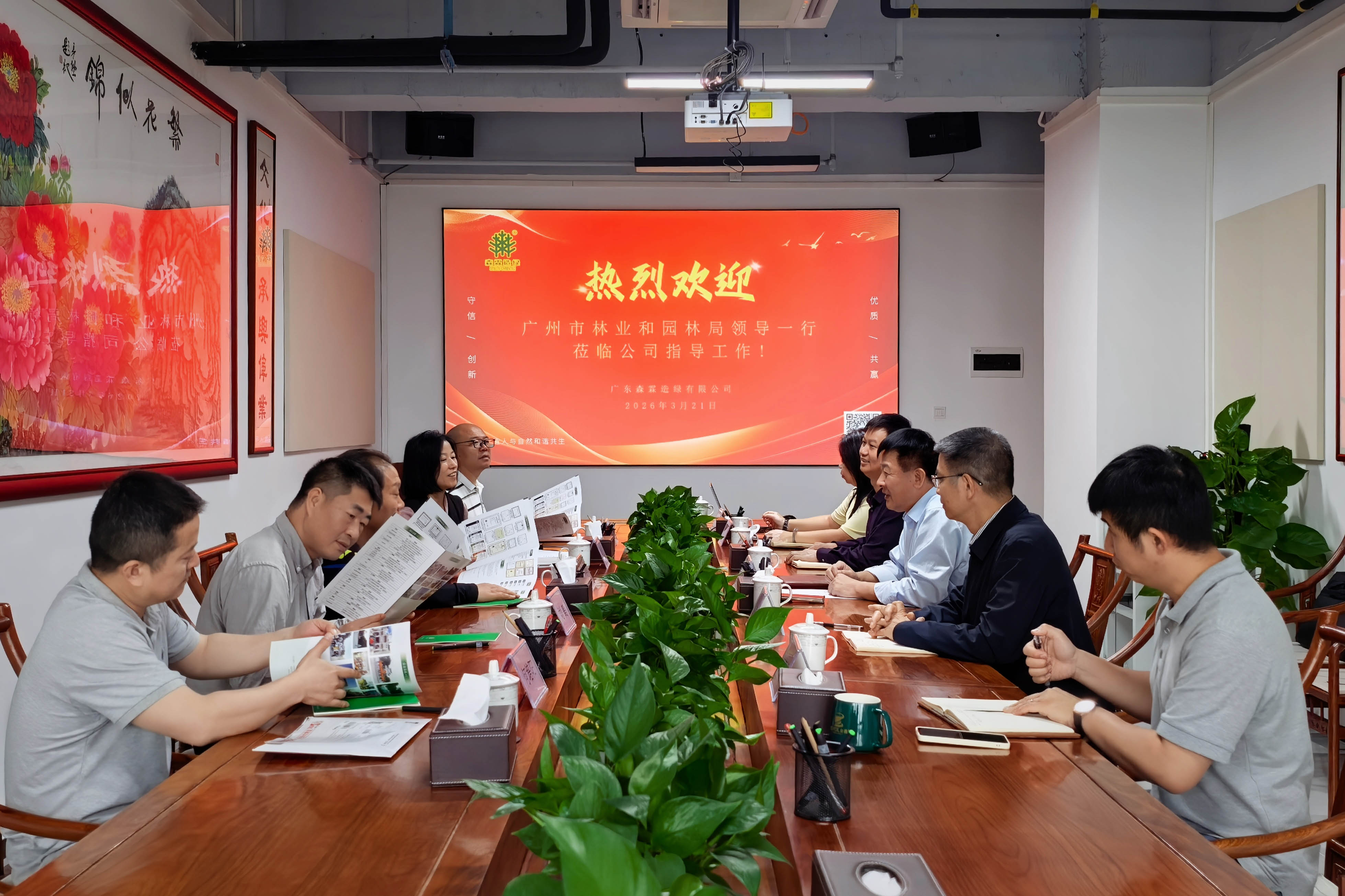 昭通市林业和园林局辅导一行莅临万利官网调研领导