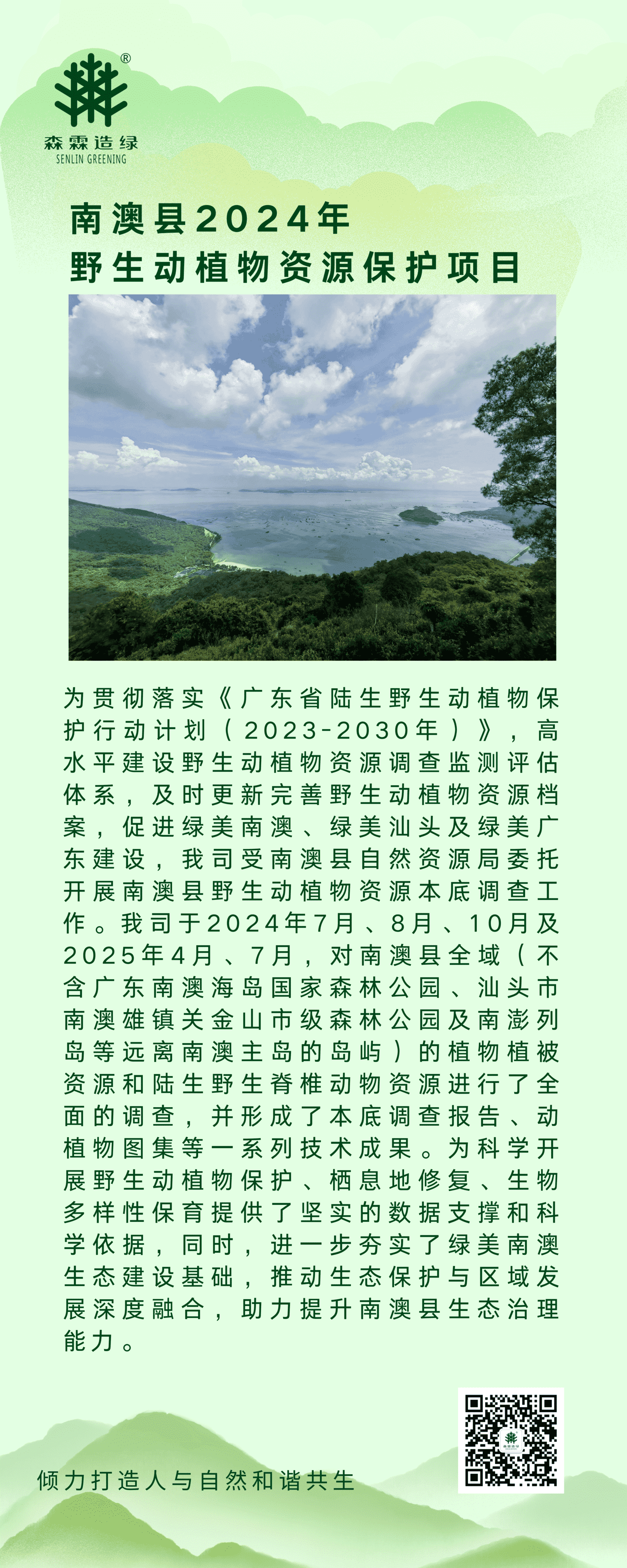万利官网-相信品牌力量