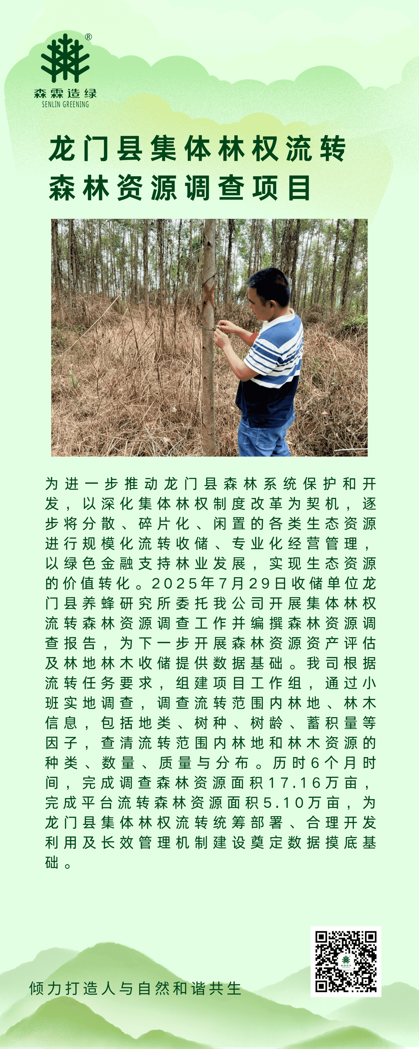 万利官网-相信品牌力量