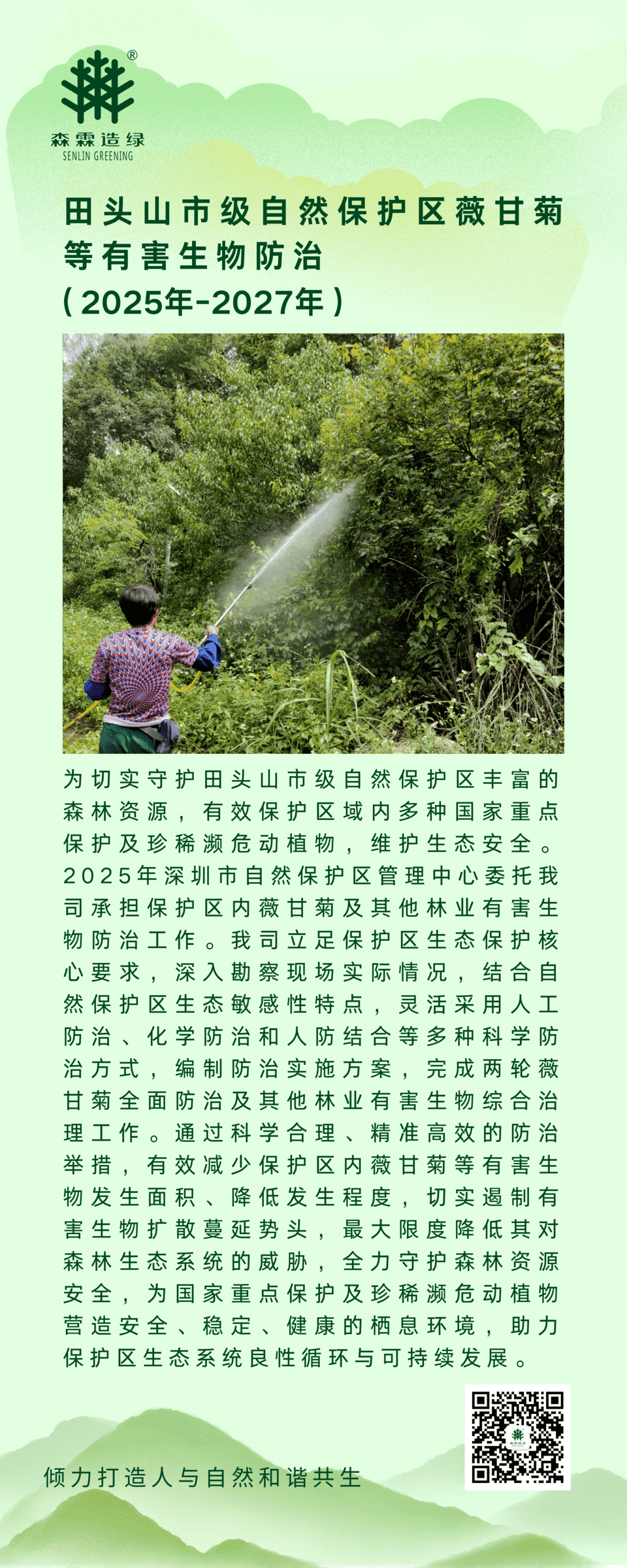 万利官网-相信品牌力量