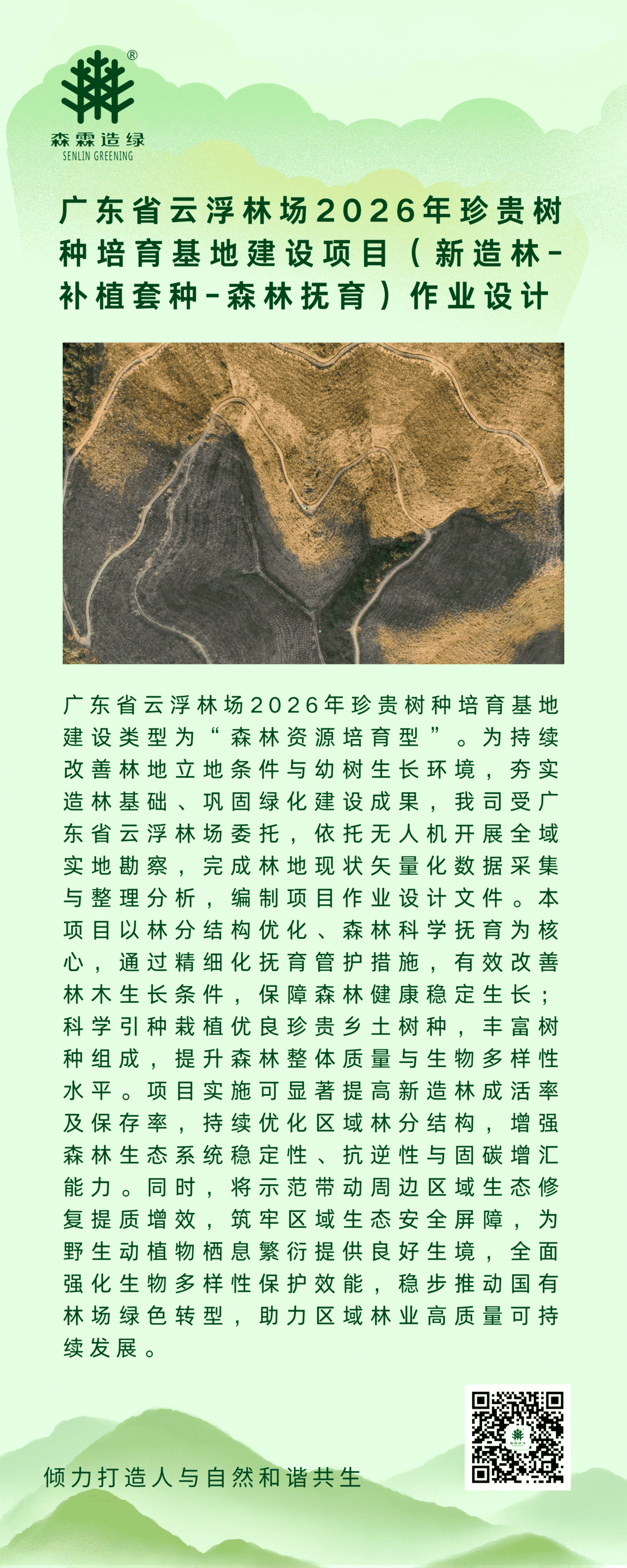 万利官网-相信品牌力量