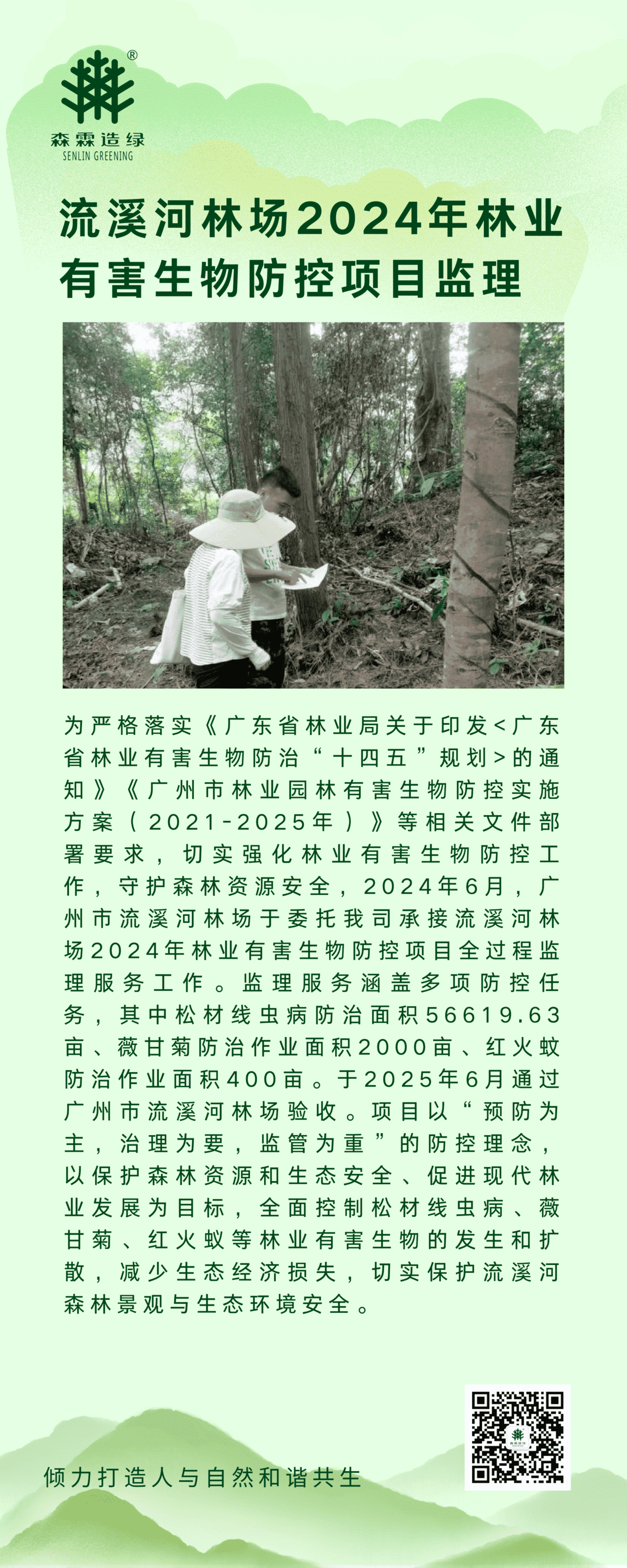 万利官网-相信品牌力量